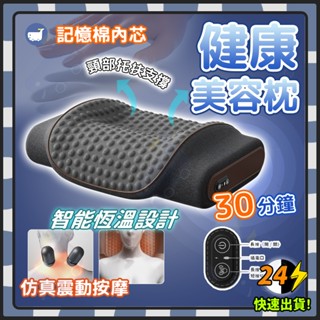 美容枕【隔日到貨】4D減壓太空枕 記憶枕 頸椎枕 枕頭 頸枕 護頸枕頭 脖子枕頭 牽引枕 按摩枕頭 頸椎按摩枕 好睡枕頭