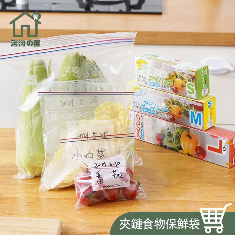 雙層保鮮 夾鏈袋【淘淘屋🏠 免運附發票】夾鏈袋 密封袋 塑膠袋 密封袋 夾鏈 分裝袋 密封夾鏈保鮮袋 食物保鮮袋 密封袋