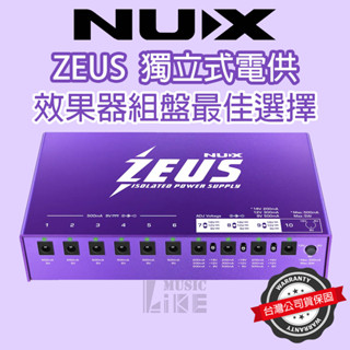 『穩定供電』NUX ZEUS Jr 電源供應器 10路 NIP-Z10 單顆效果器 組盤 電供 公司貨 萊可樂器