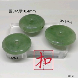 平安扣吊墜佩釦子吊墜綠玉掛件W1-3YPS24630-24