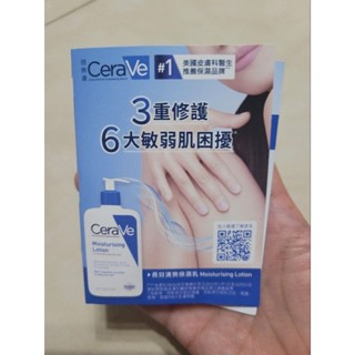適樂膚 長效清爽保濕乳5ml