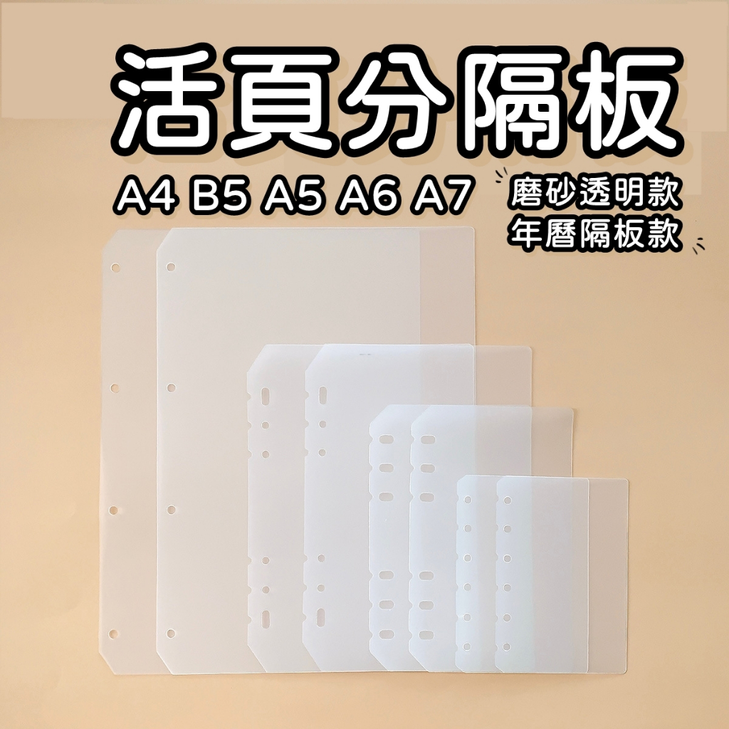 2026年曆隔板的價格推薦 - 2026年4月 | 比價比個夠BigGo