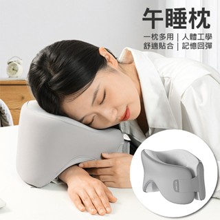 臺灣現貨 午休枕頭 拖頸枕 抱枕 枕頭 午睡枕 記憶棉U型枕 午睡枕 趴睡枕 U型枕 支撐旅行枕 趴靠枕 辦公椅頭靠枕