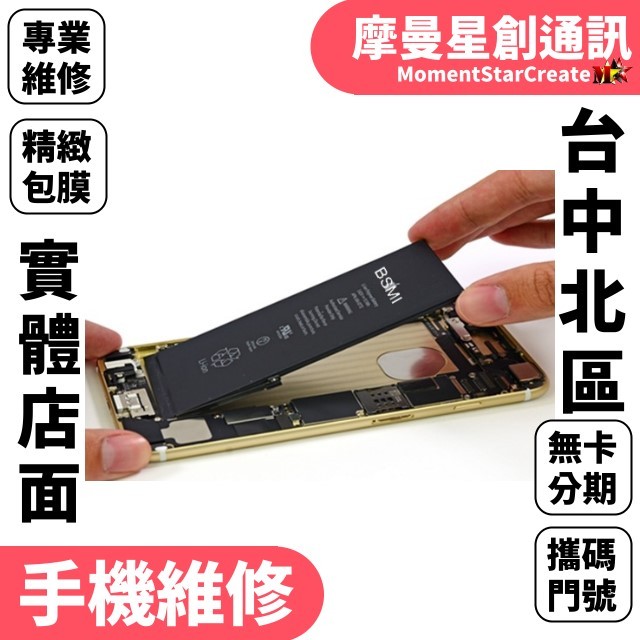 台中維修 Apple iPhone 13 pro max玻璃背蓋破裂 外殼掉漆 變形 柏油路 邊框更換 背蓋刮傷
