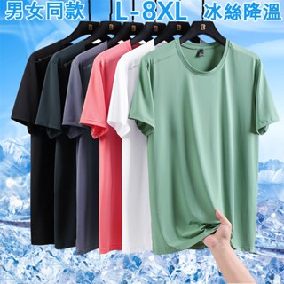 🇹🇼臺灣出貨 L-8XL 男女涼感 大呎碼t恤 短袖 排汗衫 涼感衣 排汗衣 速乾衣 吸濕排汗衣 運動上衣 短袖T恤