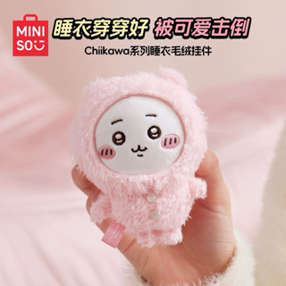 🇹🇼現貨 睡衣款｜正版Miniso名創優品 chiikawa娃娃吊飾🌟吉伊卡哇 小腳吊飾 毛絨吊飾 吉伊 小八 烏薩奇