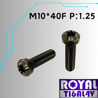 【瘋螺絲】ROYAL 鈦合金螺絲★ M10*40F P:1.25 飛碟頭型螺絲★64鈦/鈦合金螺絲★出貨附發票★帝王黑
