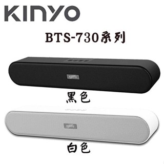 【3CTOWN】含稅 KINYO 金葉 BTS-730 藍芽音箱 5.0藍牙讀卡音箱 藍芽喇叭 電腦喇叭 音響