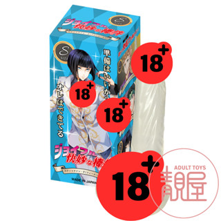【NPG】快樂透明假陽具 S (10.8cm) JOJO奇妙冒險 初學者 逼真老二按摩棒 女用自慰器 模擬假陽具