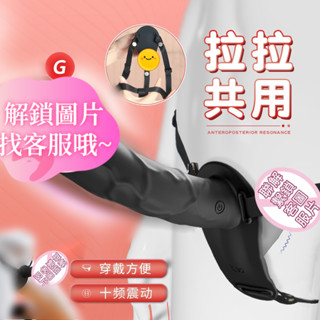 隔日到貨🔥電動陽具 雙頭龍穿戴陽具 穿戴不會掉 拉拉女同 男女共用 les雙震雙頭龍 情趣按摩棒 按摩棒 模擬陽具