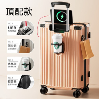 多功能旅行箱 大容量行李箱 拉桿箱 拉鏈箱 密碼箱 USB充電口 堅韌抗壓行李箱 登機箱 超輕 28寸託運箱 輕音萬向輪
