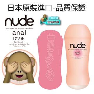 😎現貨😎NPG日本原裝進口-品質保證-3D通道飛機杯 自慰套 自慰杯 自慰器男用 自慰器 飛機杯 名器 情趣用品