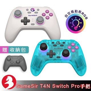 Gamesir T4N Switch Pro手把新版藍芽搖桿HD震動體感雙巨集背鍵連發動態炫彩RGB安卓蘋果PC設備通用