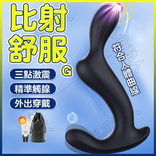 新手適用 前列腺按摩器 後庭肛塞 深淵肛塞 拉珠肛塞 後庭按摩棒 穿戴肛塞 震動肛塞 跳蛋男用 後庭塞 肛門塞 情趣用品