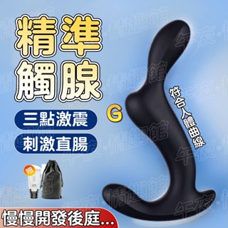 深淵肛塞 前列腺按摩器 後庭按摩棒 拉珠肛塞 震動肛塞 三震肛塞 肛門塞 後庭塞 新手開肛 男用跳蛋 自慰器 情趣用品