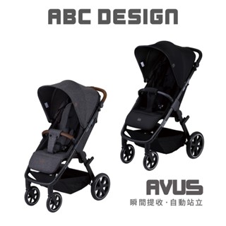 【ABC Design】Avus 嬰兒手推車(瞬間提收 自動站立)