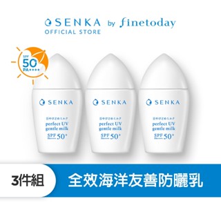SENKA 專科 全效海洋友善防曬乳40ml 【日本FineToday旗艦店】