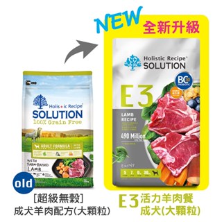 【耐吉斯】E3 活力羊肉餐-成犬配方大顆粒 (狗飼料)