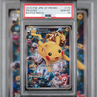PSA10 日文鑑定卡 皮卡丘 XY 對戰嘉年華 寶可夢 PTCG