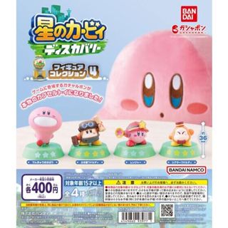 『現貨』星之卡比探索發現 遊戲扭蛋公仔P4 BANDAI 扭蛋 轉蛋 【蛋樂寶】