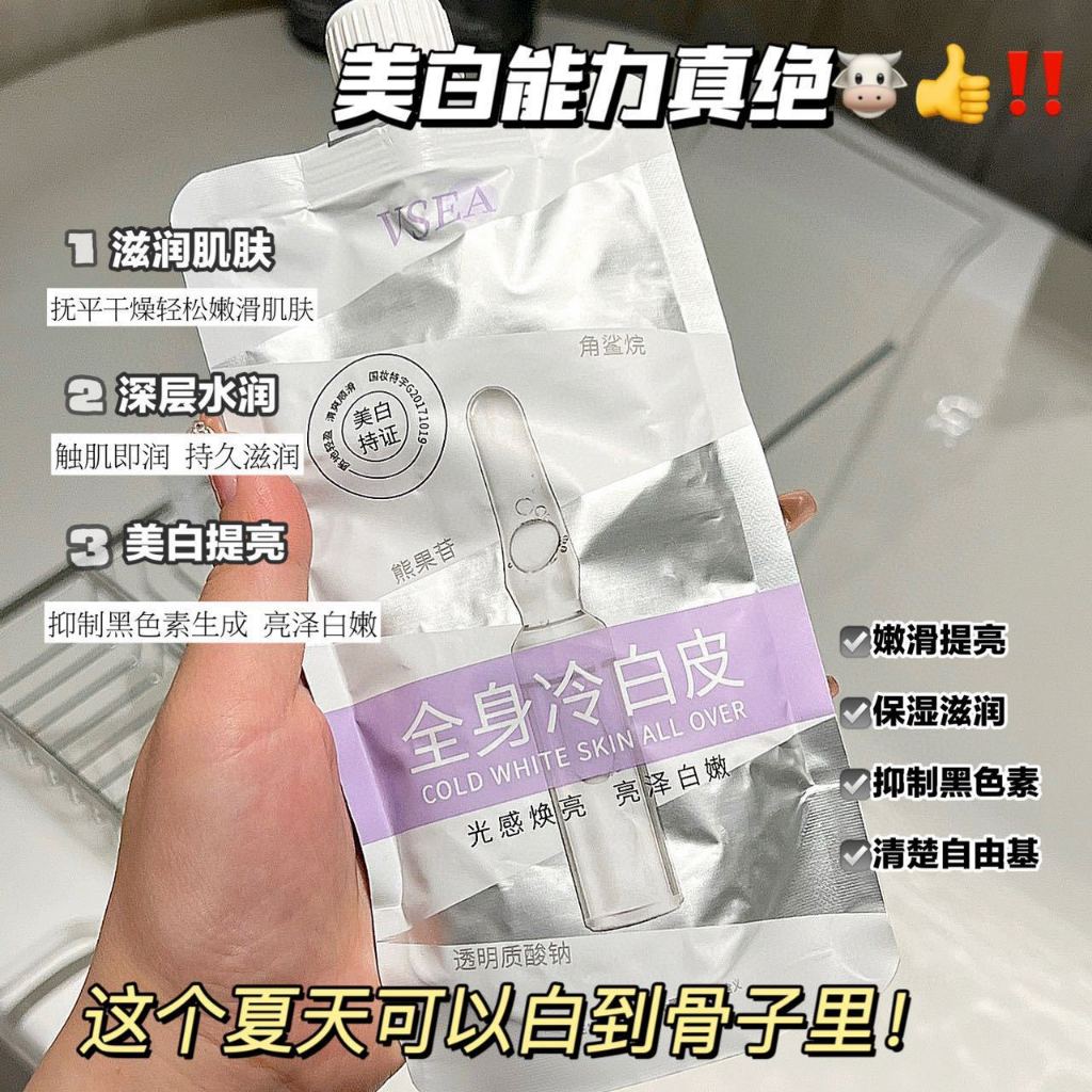 美白身體乳 爆款💖台灣現發 絲滑全身冷白皮 清爽提亮膚色持久留香 保濕 淡化黑色素 美白不反黑 腋下美白身體乳敏肌可用