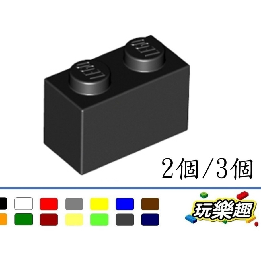 玩樂趣 LEGO樂高  3004 1*2磚 2個/3個   二手零件