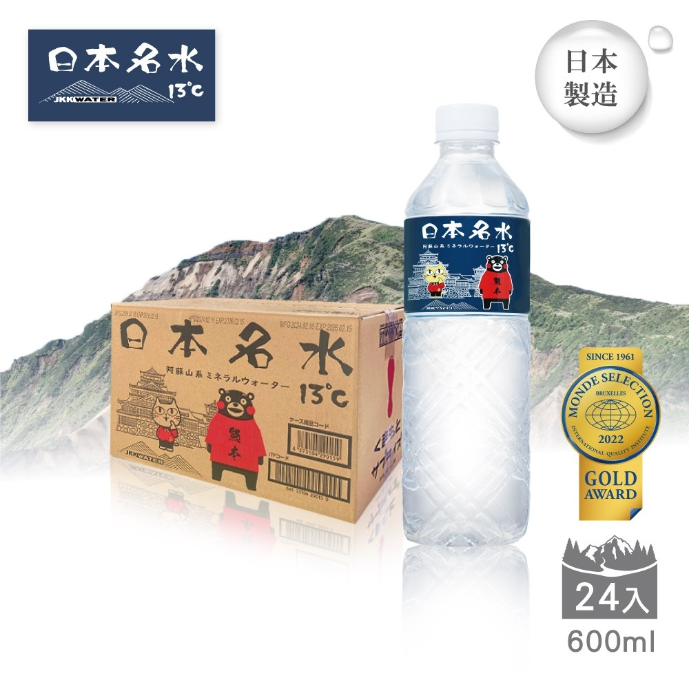 【日本名水13度C】JKKWATER(600mlx5) 日本原裝進口