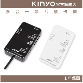 【KINYO官方直營】多合一晶片讀卡機 (KCR) 晶片卡 自然人憑證 記憶卡