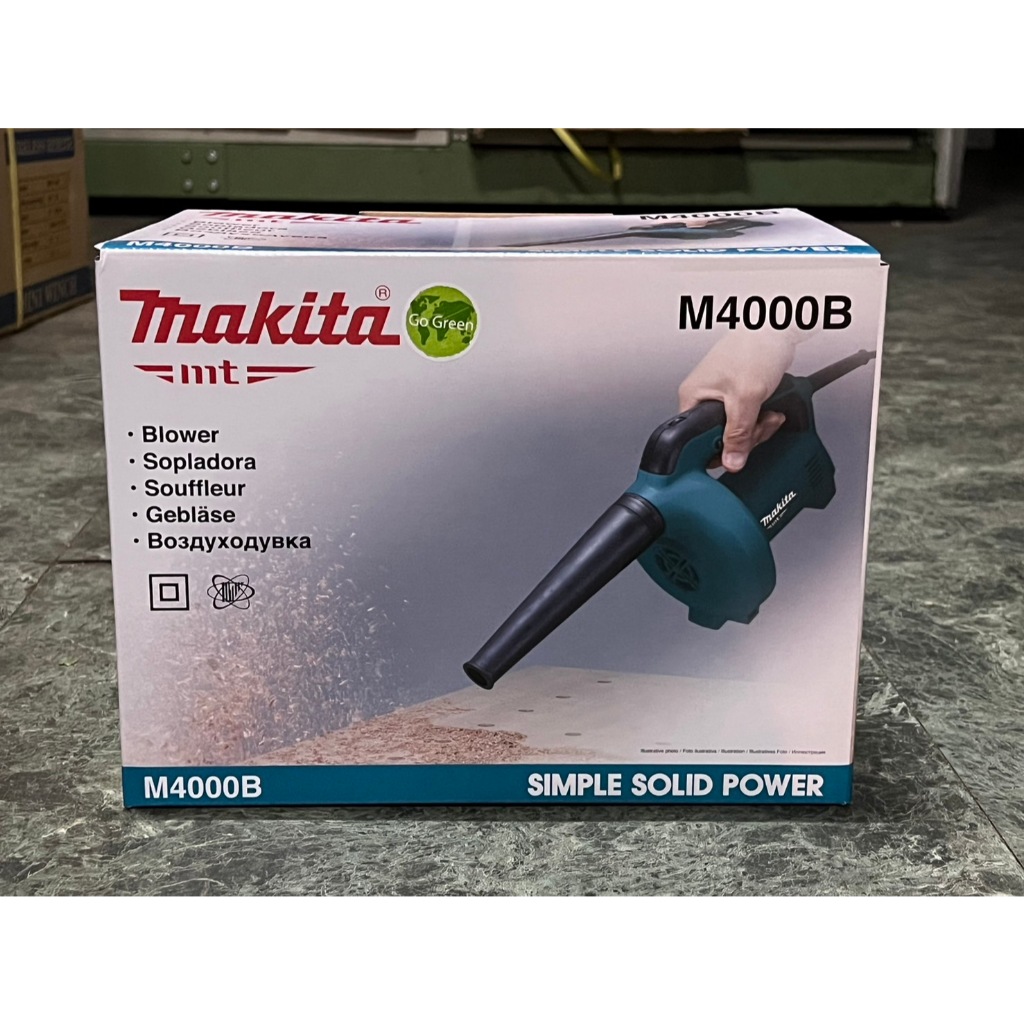 ~金光興修繕屋~牧科 M4000B 電動手提式吹風機 吹風機 吹葉機 插電式吹風機 鼓風機 牧田 makita