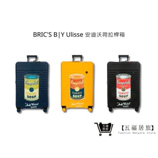 【BRIC'S】 B|Y Ulisse 安迪沃荷聯名PP擴充拉桿箱 19.5吋 旅行箱 登機箱 | 五福居家生活館