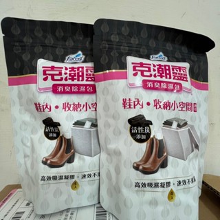 現貨 花仙子 Farcent 克潮靈 消臭 除濕包 鞋內專用 35gx4入