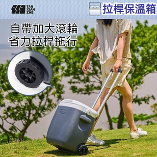 【哆哆購】拉桿保溫箱 冷藏箱 鮮箱 保冰桶 保冰箱 保溫桶 保溫箱 保冷箱 冰桶 車載冰箱 移動式冰桶 保冷 保冰 戶外