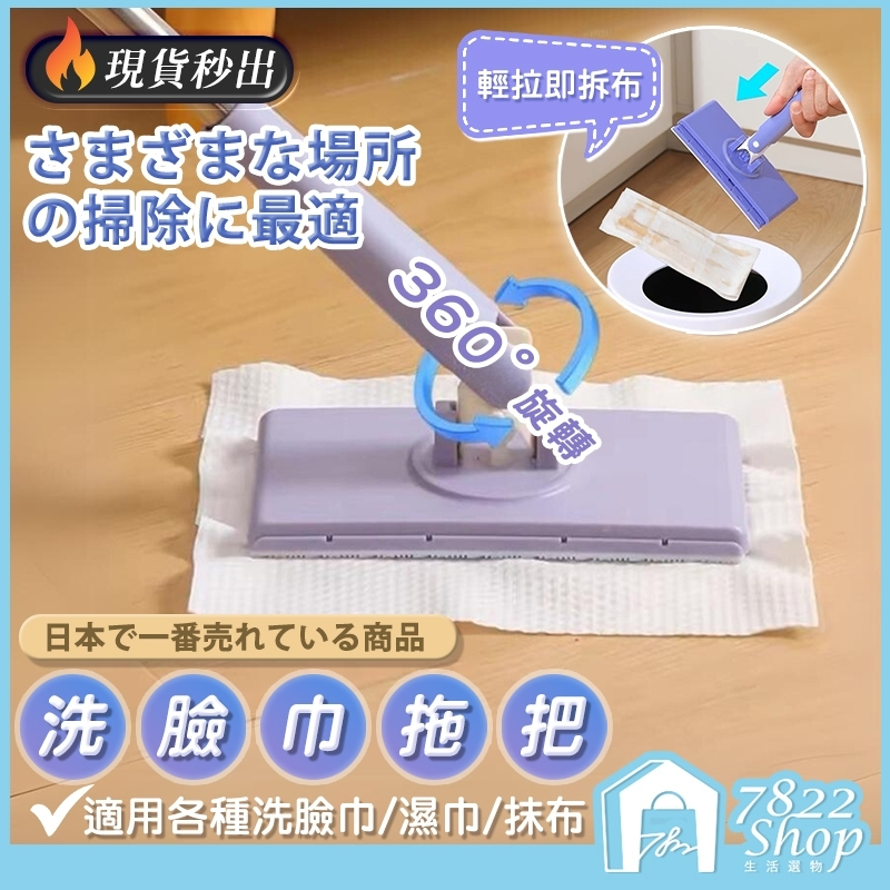 🔥秒出【台灣公司現貨】洗臉巾拖把 除塵拖 乾溼拖 平板拖把 除塵拖把 懶人拖把 乾濕兩用 乾濕兩用拖把 居家清潔 拖地