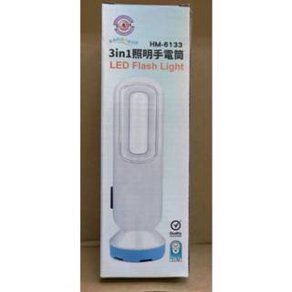 家魔仕三合一LED照明手電筒 HM-6133 股東會紀念品 緊急照明燈 電池手電筒 活動式桌燈 東友