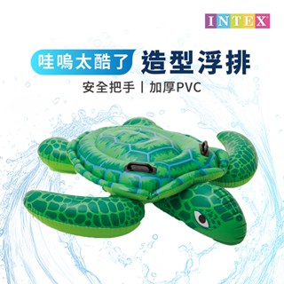 【DAYOU】浮排 INTEX 兒童浮排 兒童 游泳 造型浮排 坐騎 充氣浮排 海灘 泳池 D0402059