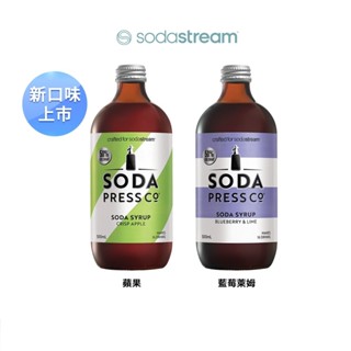 Sodastream Sodapress 糖漿 500ML (藍莓萊姆/蘋果)