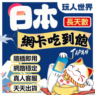 《8~15天免開通》日本網絡卡 docomo softbank kddi 4G/5G 日本sim卡 沖繩網絡卡 日本上網絡卡