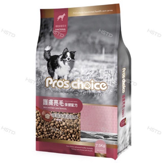 Pro’s Choice博士巧思機能犬食（護膚亮毛配方）（7.5Kg / 包）博士巧思護膚狗飼料
