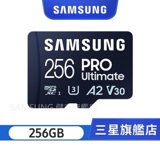 SAMSUNG 三星PRO Ultimate microSDXC UHS-I U3 A2 V30 記憶卡