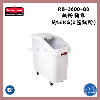 【54SHOP】免運 美國Rubbermaid 樂柏美 麵粉桶車 乾料儲物桶 雜糧桶 附勺子 (RB-3600-88)