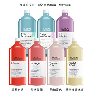 LOREAL萊雅 絲漾博洗髮精 1500ml ❤️正品保證 彩悅❤️精品沙龍百貨