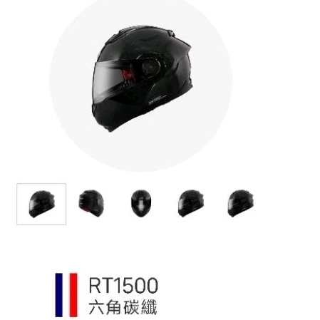 Astone RT1500碳纖汽水帽
