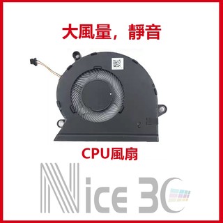 全新適用ASUS X571G F571G風扇1對