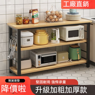 【廠家直銷】電器櫃 廚櫃 廚房櫃 電器置物架 邊櫃 收納架 中島櫃 三層櫃 餐櫃 切菜桌 中島電器櫃 廚房收納櫃 櫃