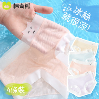 【3件裝】女童無痕冰絲內褲 少女內褲 女童內褲抗菌透氣 幼童內褲 中大童內褲 學生內褲中大童三角短褲 女生內褲 女孩底褲