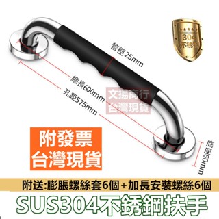 【臺灣現貨 附發票 快速出貨】SUS304不銹鋼矽膠防滑扶手✅安全防滑廁所扶手 浴室扶手 老人扶手