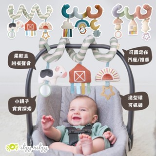 美國 Itzy Ritzy 推車安撫娃娃 可掛汽車座椅/嬰兒車 安撫玩具 寶寶 嬰兒