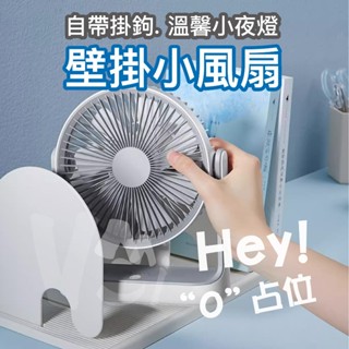 EDON 超薄強力小風扇 多功能風扇 掛式風扇 超涼外出桌扇 掛式電風扇 USB充電小風扇