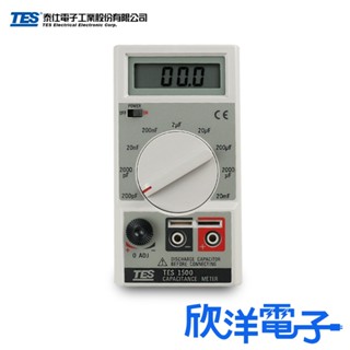 TES 泰仕 數位式電容錶 (TES-1500) 欣洋電子材料