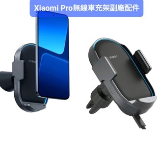 隔日到貨Xiaomi Pro 小米無線車充架配件 CD盤出風支架 30w 50w副廠螺母螺座背扣POCO後視鏡遮陽板手機